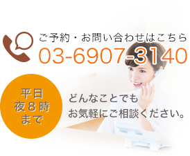 平日夜８時まで